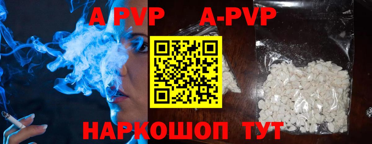 Alpha-PVP VHQ  A-PVP мука  Вход с VPN  Осинники  Alfa_PVP кристаллы 