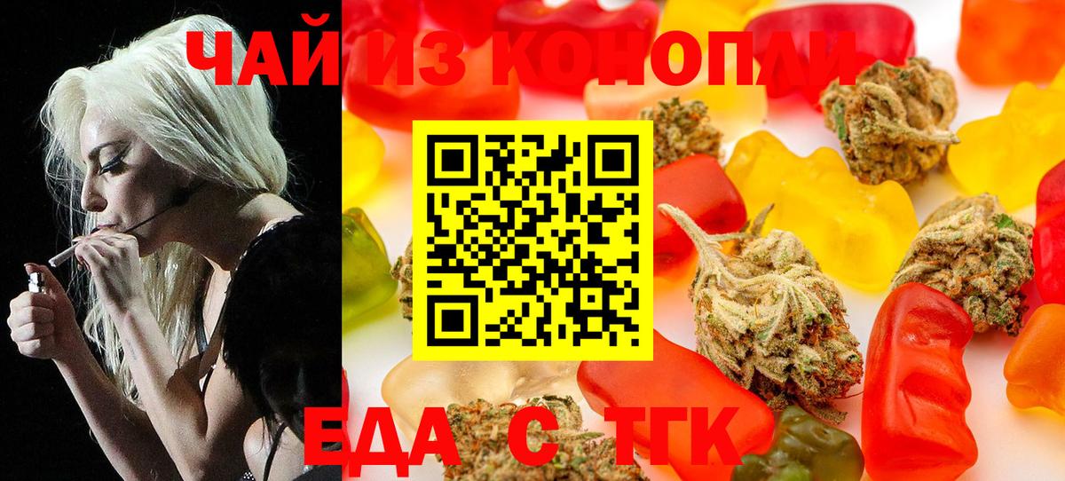 Cannafood марихуана  Вход с VPN  Осинники 