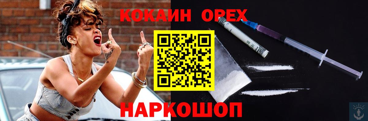 Кокаин Перу  COCAIN Перу  Вход с VPN  Кокаин  Осинники 