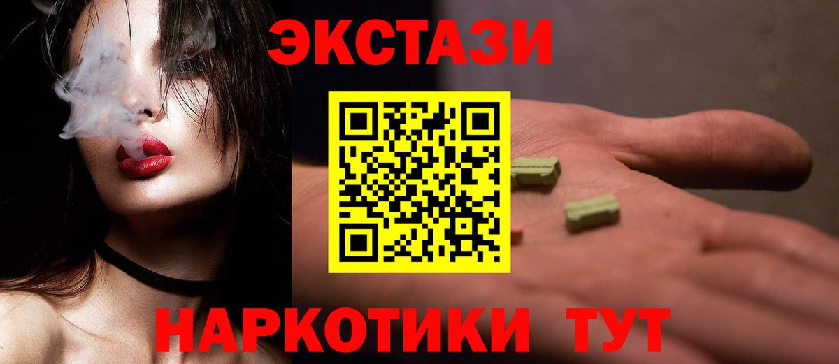 Экстази Philipp Plein  Вход с VPN  Осинники  Экстази Cube 