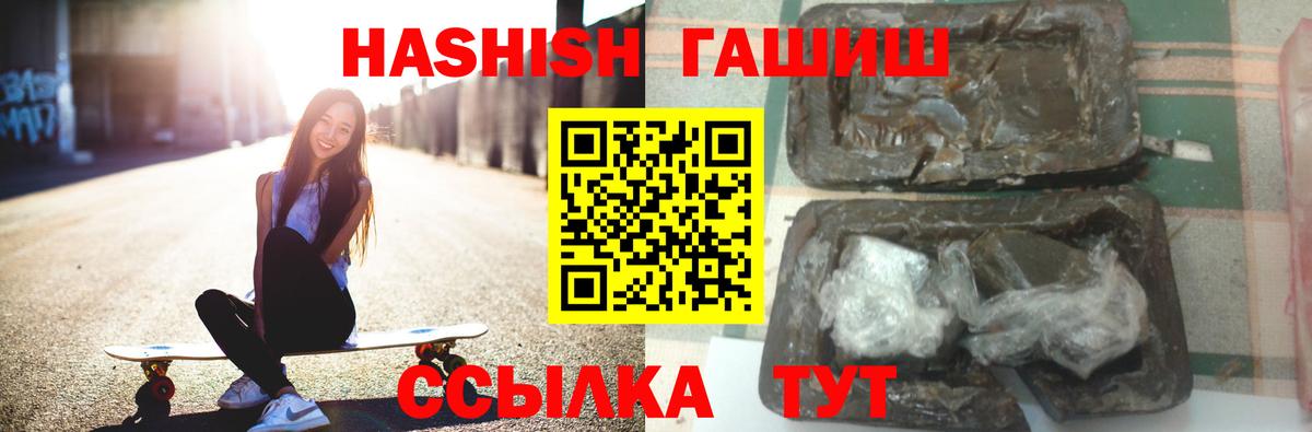 Гашиш Cannabis Осинники