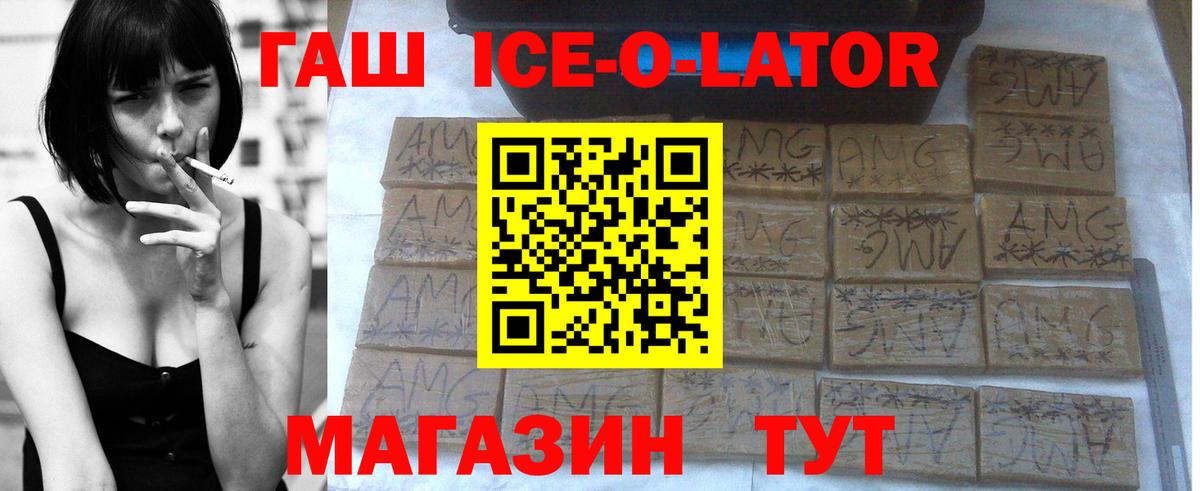 Гашиш Premium  ГАШ Изолятор  Осинники  сколько стоит  Вход с VPN 