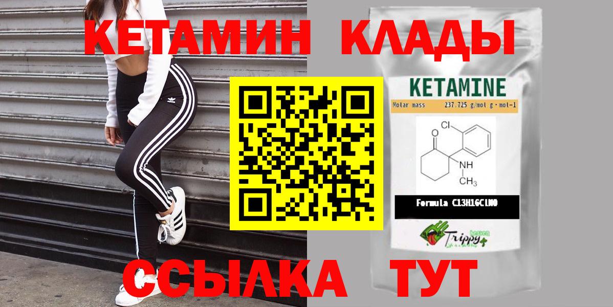 КЕТАМИН VHQ Осинники