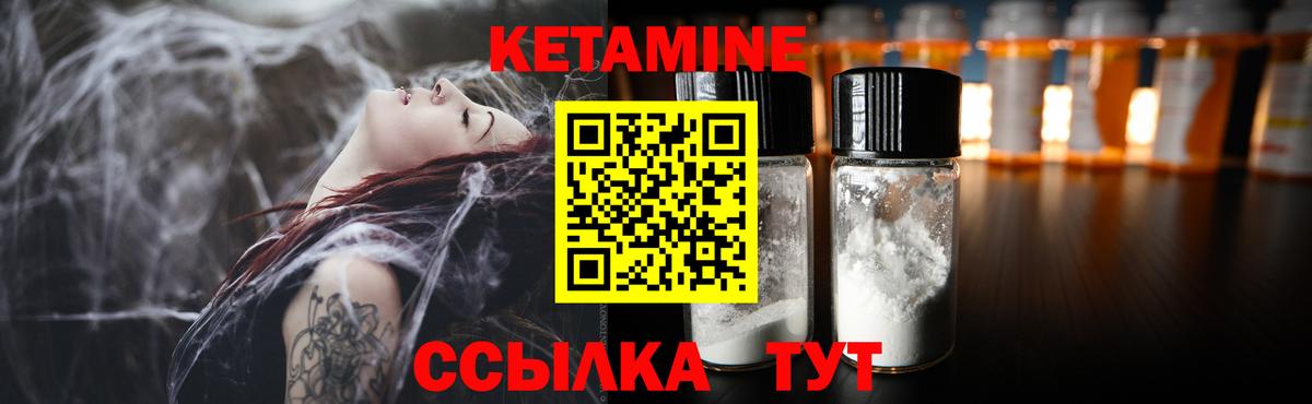 Осинники  Кетамин VHQ  КЕТАМИН VHQ  Вход с VPN 