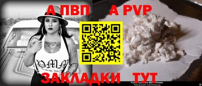 альфа пвп Ставрополь