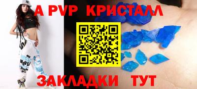 альфа пвп Ставрополь