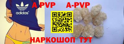 альфа пвп Ставрополь