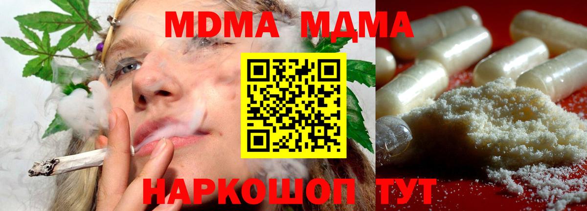 МДМА Molly Осинники