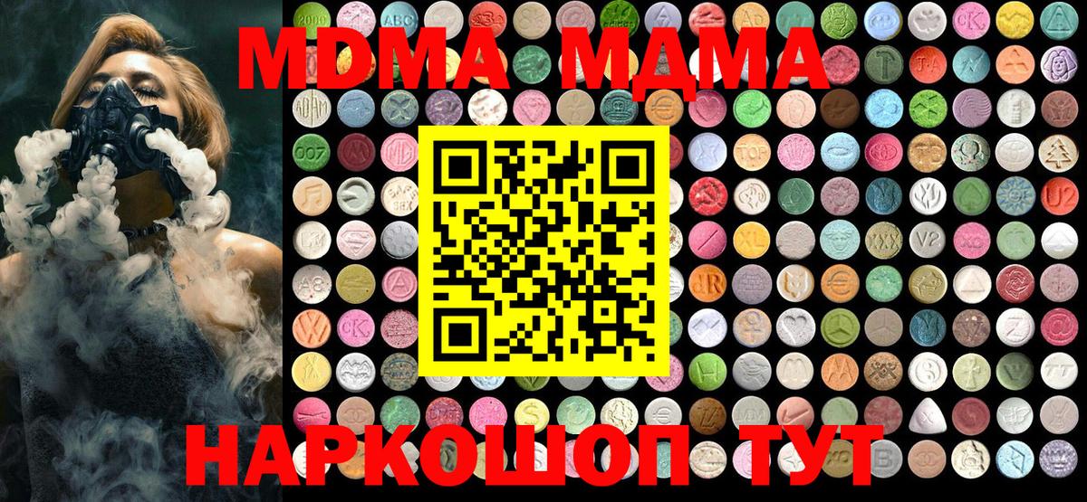 Осинники  MDMA  Вход с VPN  MDMA VHQ  МДМА VHQ 