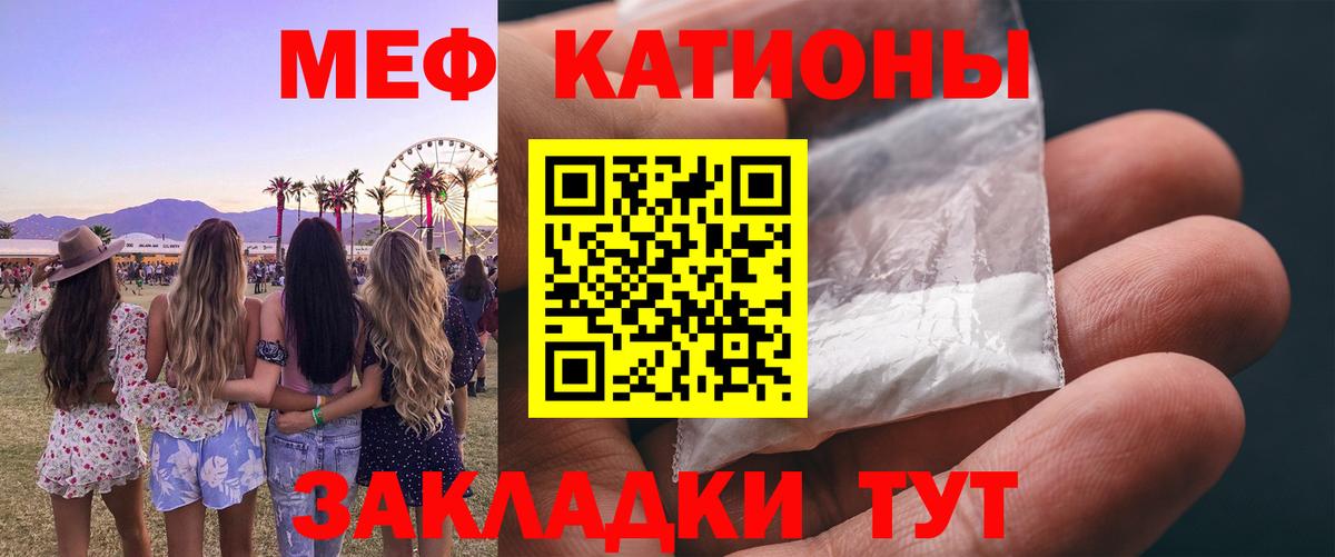Осинники  МЕФ VHQ  Меф  Вход с VPN  Меф mephedrone 