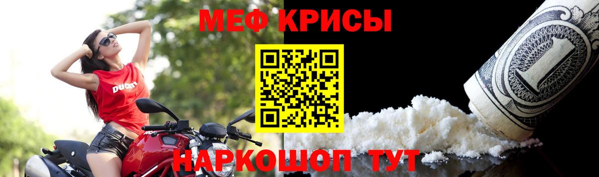 Меф мука Осинники