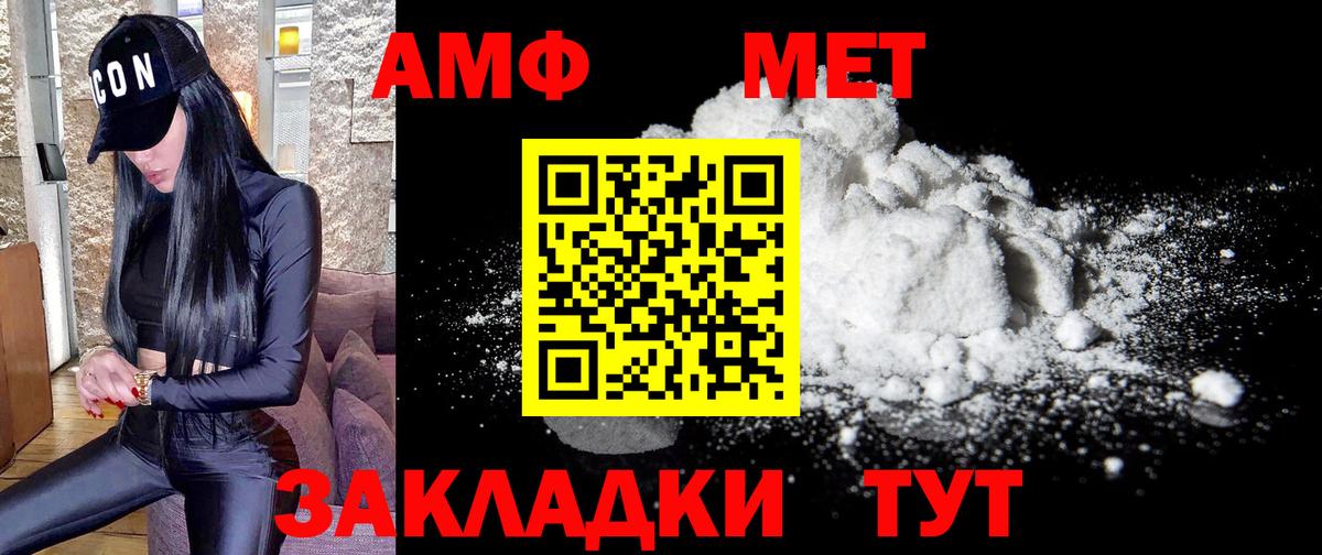 Метамфетамин мет  Вход с VPN  Осинники  Метамфетамин мет 