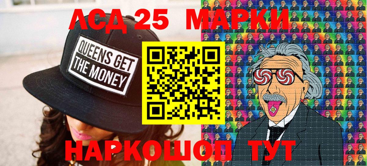 Марки 25I-NBOMe 1,5мг Осинники