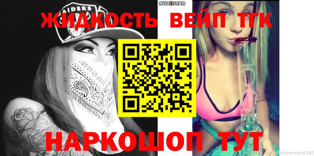 ТГК вейп с тгк  Вход с VPN  Осинники 