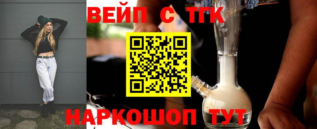 Дистиллят ТГК Wax Осинники