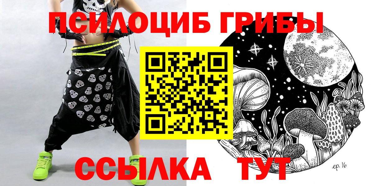 Псилоцибиновые грибы ЛСД Осинники